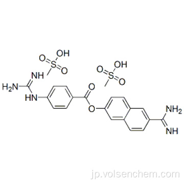 高純度CAS 82956-11-4、メシル酸ナファモスタット